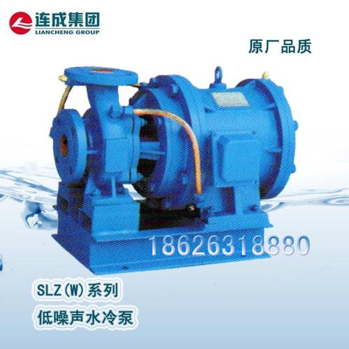 【离心泵配件】上海连成slzw低噪声水冷泵泵配件 离心水泵配件 原厂